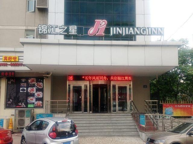 Jinjiang Inn Jilin Train Station West Square Luaran gambar
